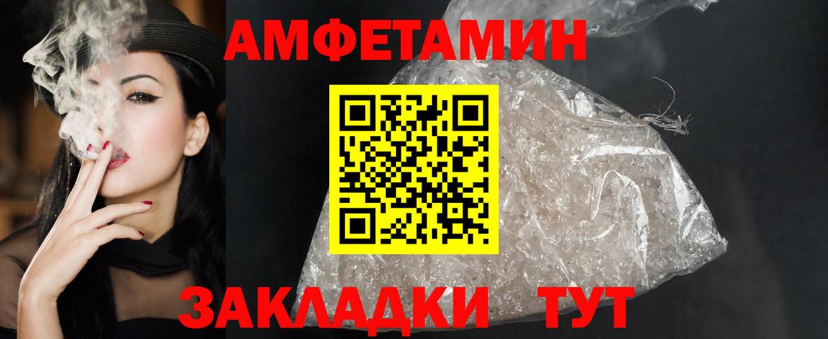 АМФЕТАМИН 98% Вичуга