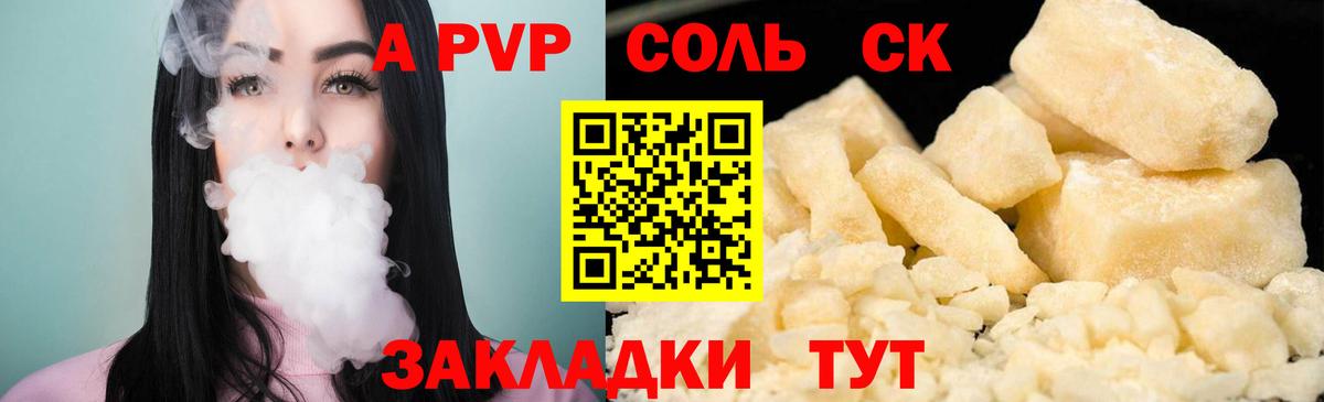 Вичуга  Alpha-PVP СК КРИС  Вход с VPN  А ПВП Crystall  Alpha PVP VHQ 