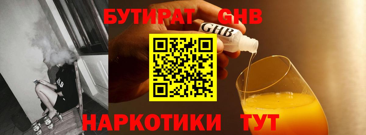 Вичуга  Бутират  Вход с VPN  Бутират Butirat 