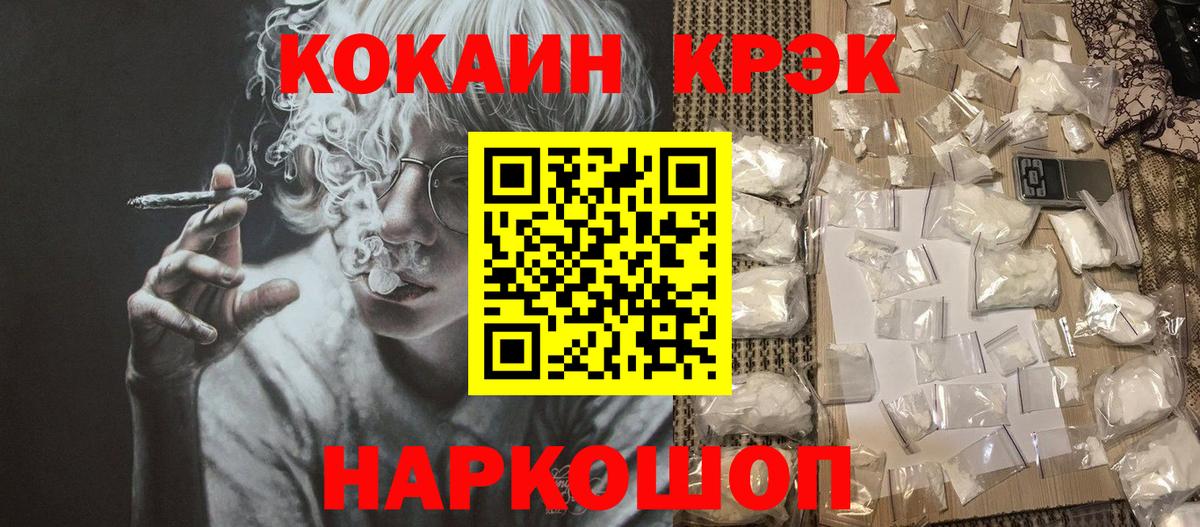 Кокаин 97% Вичуга