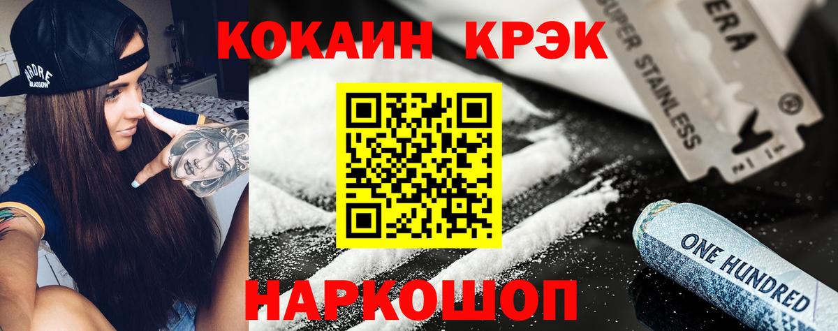 Cocaine FishScale  Вход с VPN  Вичуга 