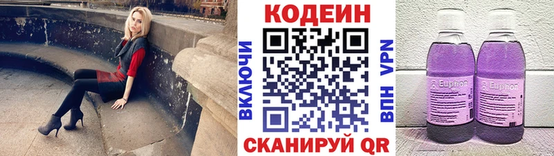 купить наркоту  Вичуга  KRAKEN онион  Codein напиток Lean (лин) 