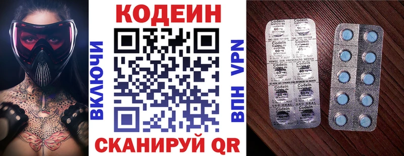 Кодеин напиток Lean (лин) Вичуга