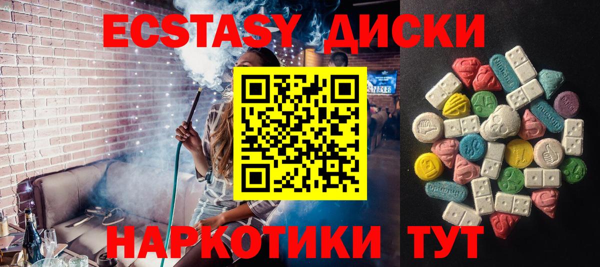 Ecstasy XTC Вичуга