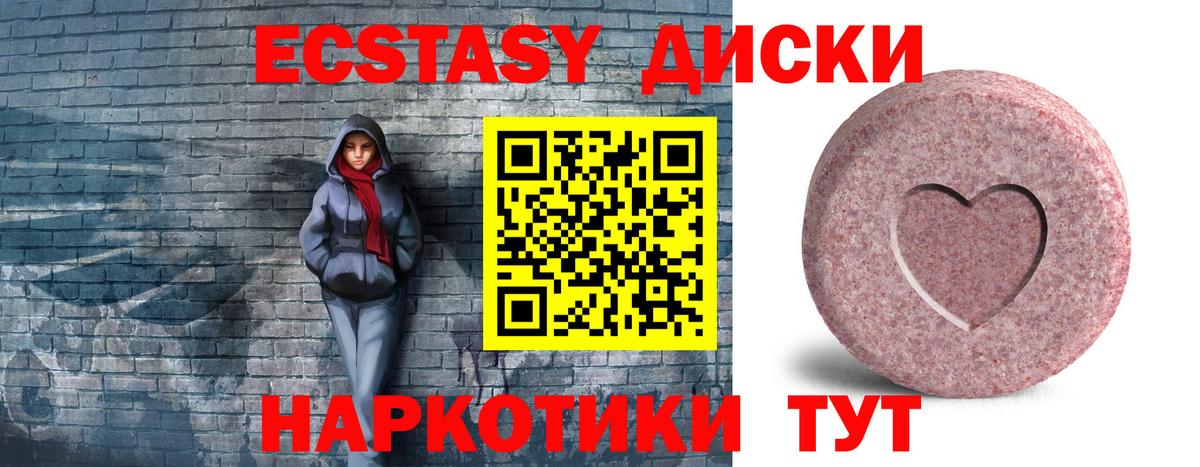 Вичуга  Экстази  ЭКСТАЗИ Дубай  Вход с VPN  Ecstasy Cube 