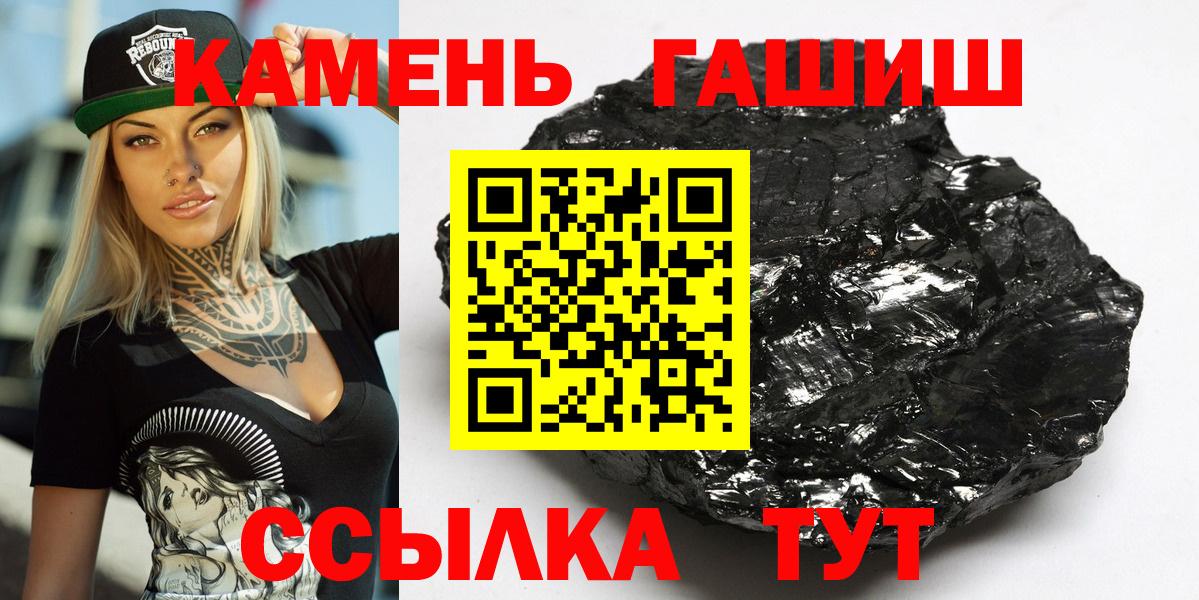 ГАШ ice o lator  ГАШ hashish  Вичуга  Вход с VPN 
