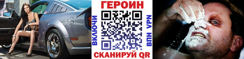 ГЕРОИН Heroin  где можно купить   Вичуга 