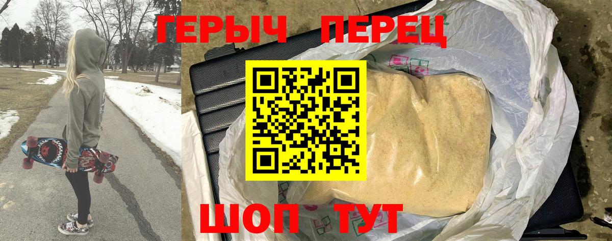 ГЕРОИН гречка  Вход с VPN  Героин  Вичуга 