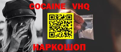 мефедрон VHQ Можга