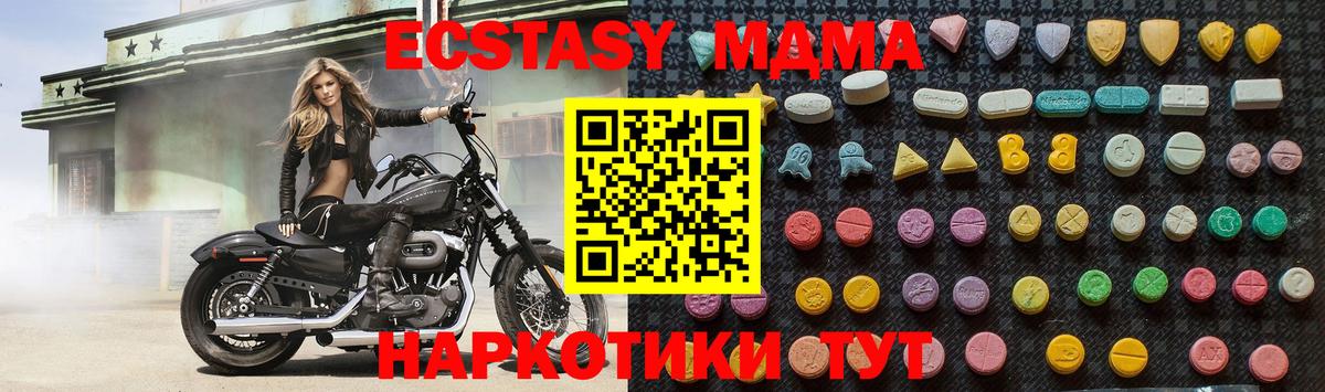 MDMA Molly  MDMA молли  Вход с VPN  MDMA  Вичуга 