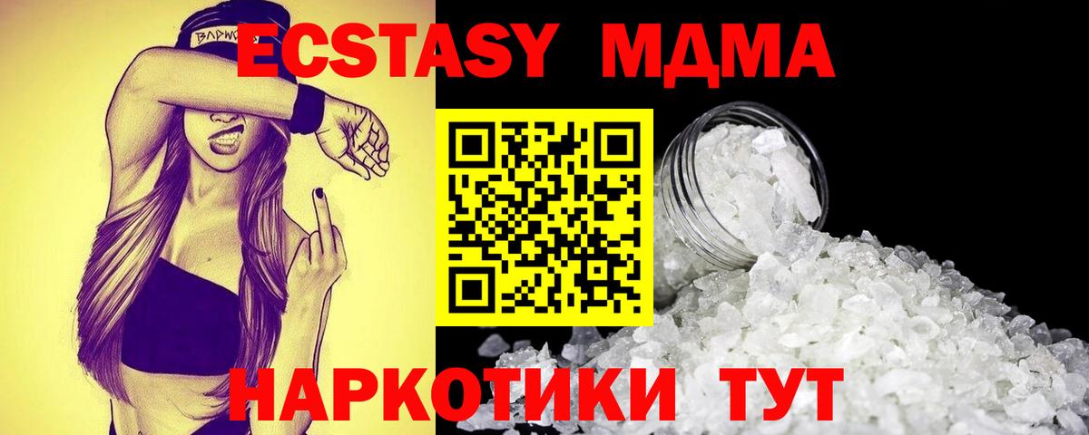 MDMA VHQ Вичуга