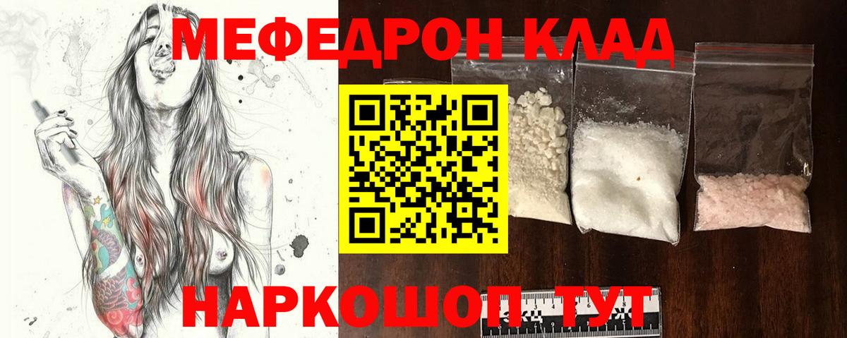 Меф  Меф  Вичуга  МЯУ-МЯУ мяу мяу  Меф mephedrone  Вход с VPN 