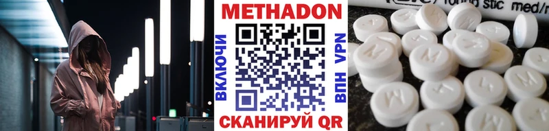 Метадон кристалл  Вичуга 