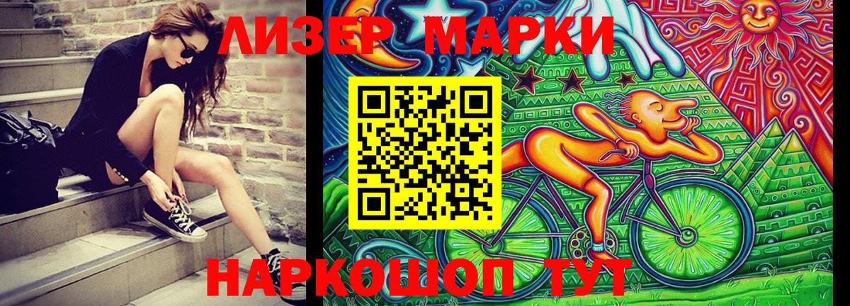 Марки N-bome 1500мкг Вичуга