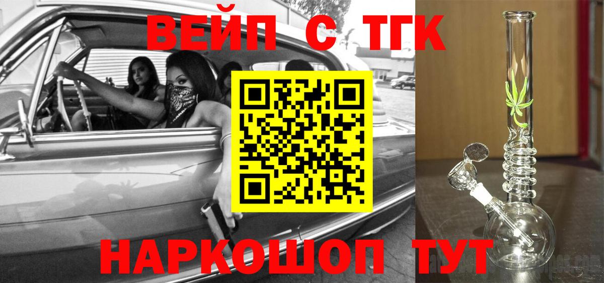 купить   Вход с VPN  Вичуга  ТГК гашишное масло  Дистиллят ТГК концентрат 