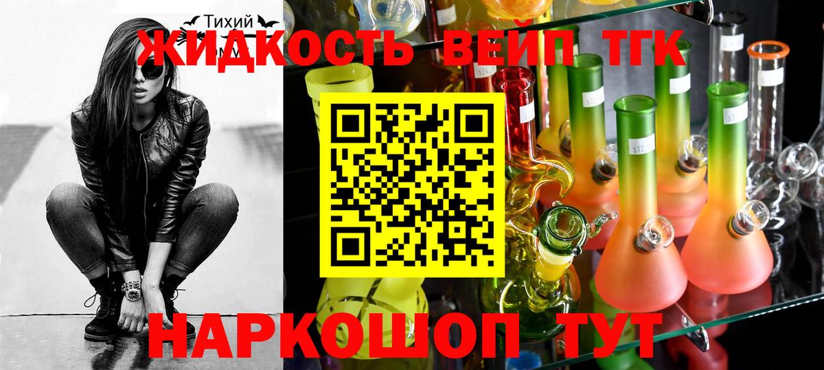 Дистиллят ТГК жижа Вичуга
